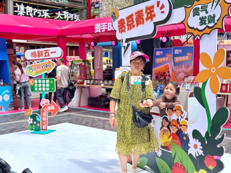 2025“贵系列”品牌展示推介活动圆满落幕