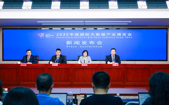2025数博会将于8月28日至30日在贵州贵阳举办_fororder_发布会