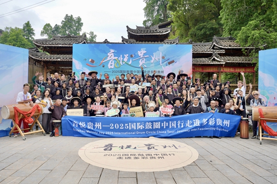 贵州：以“鼓”为媒 开启一场音“悦”疗愈之旅_fororder_微信图片_20250526161232