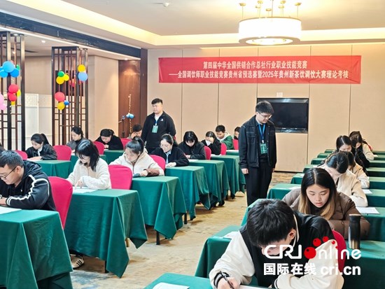 2025年贵州新茶饮调饮大赛理论考核在铜仁市江口县举行_fororder_微信图片_20251104145226_107_430