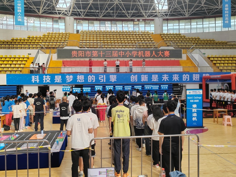 点燃科技梦想！贵阳市中小学机器人大赛举办