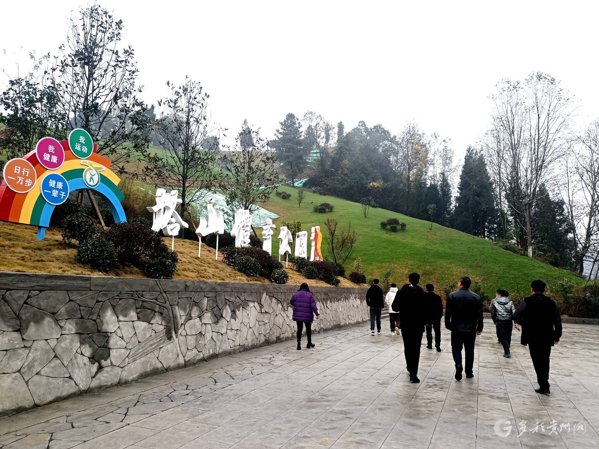 六盘水市水城区：塔山体育公园建成并向市民开放 康养水城又添休闲娱乐好去处