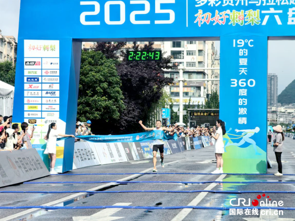 “清凉马拉松·激情六盘水” 2025六盘水马拉松鸣枪开跑_fororder_马拉松6