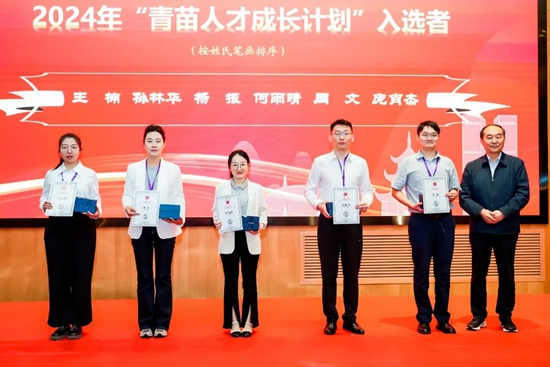 中国植物学会首届青苗论坛在贵州贵阳召开_fororder_微信图片_20250526144350