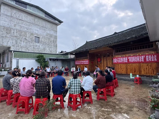 贵州施秉：解绑“面子经济” 重塑“里子生态”_fororder_施秉县白垛乡石家湾村院坝协商会商议”五控一治理“”两清两改两治理“