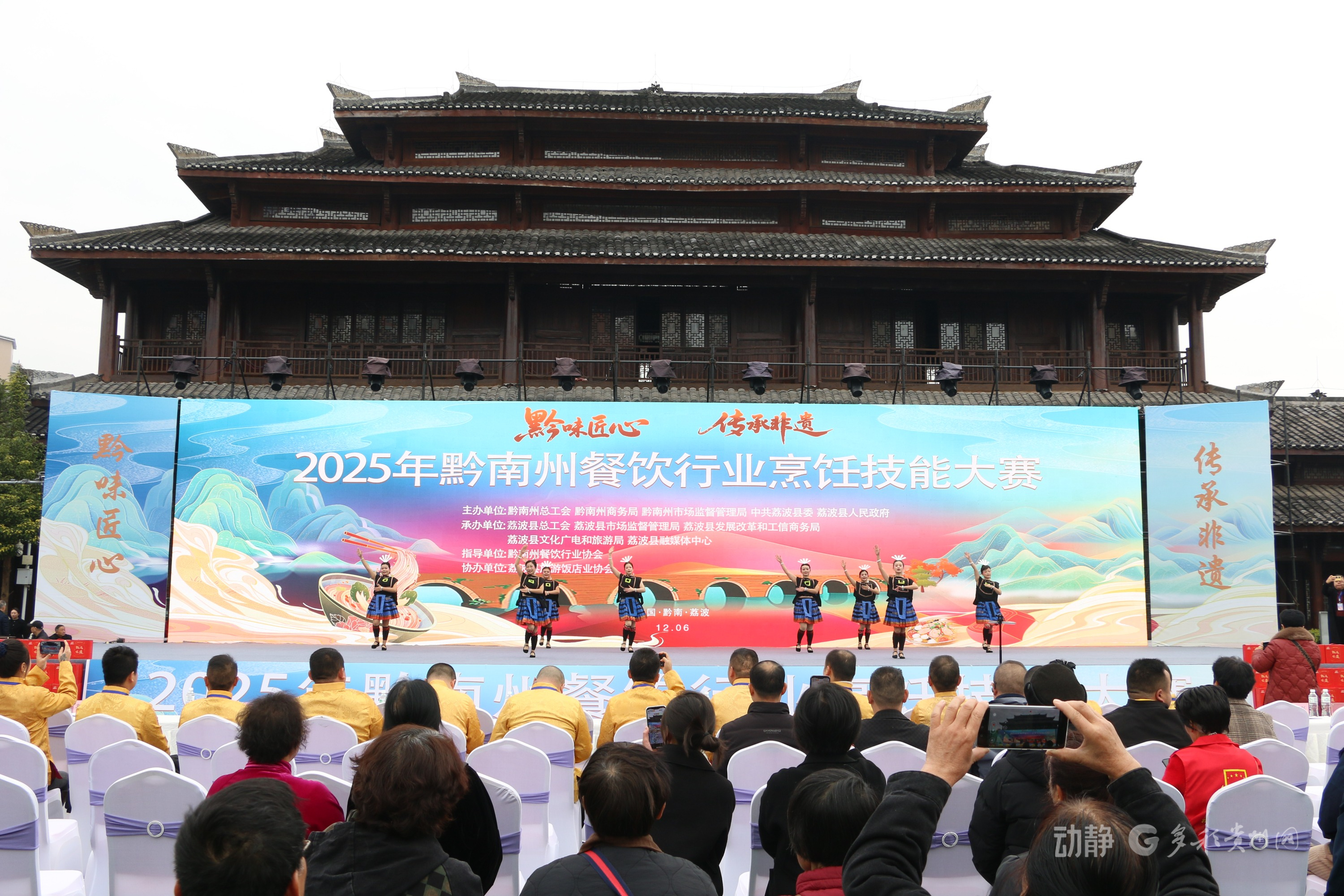 “黔味匠心，传承非遗”2025黔南州餐饮行业烹饪技能大赛在荔波成功举办