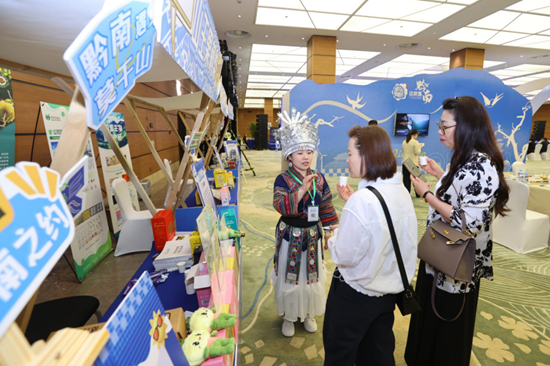 “黔南遇见莫干山”文旅市集亮相世界品牌大会_fororder_微信图片_20250512114006