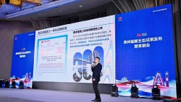 沪黔携手筑智算高地 贵州智算生态成果在沪发布