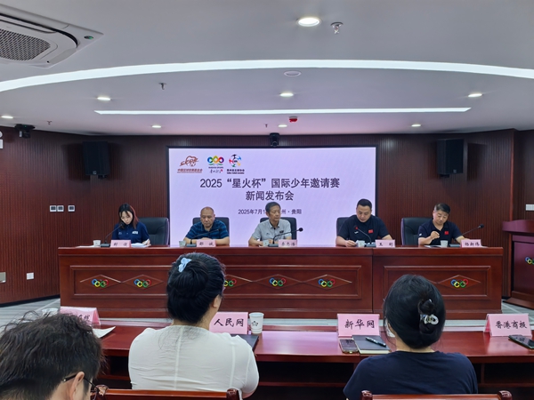 2025贵州“星火杯”国际少年足球邀请赛7月28日开赛_fororder_微信图片_20250718090912