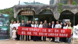 全国八地“山峰的书房”联动共读 以文学浸润万家 用阅读连接山海