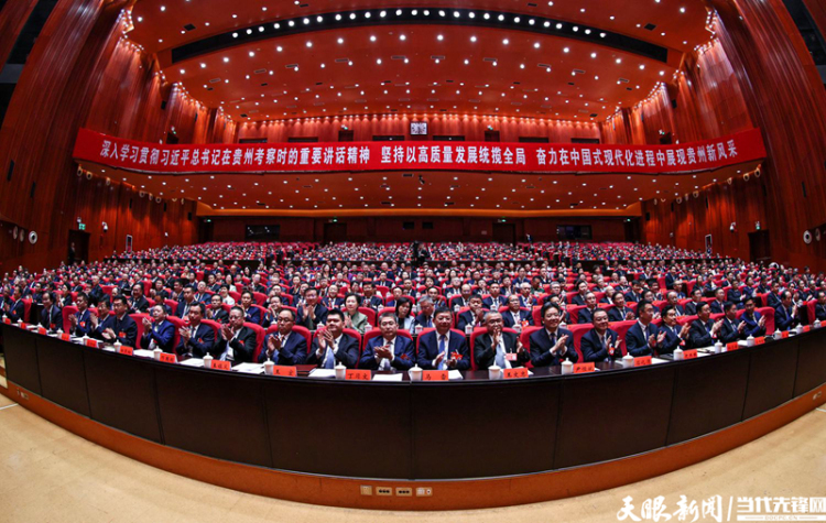 中共贵州省委十三届七次全会在贵阳举行_fororder_4