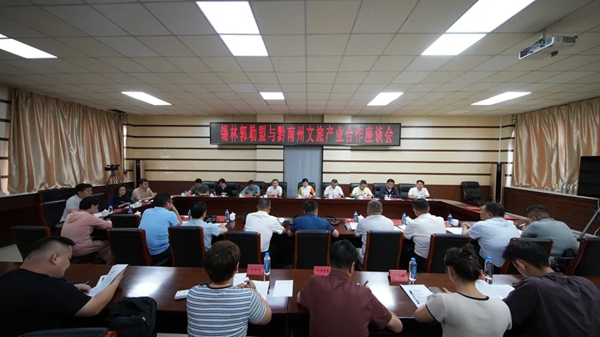 贵州省黔南州与锡林郭勒盟文旅产业座谈会召开 谱写跨区域文旅融合新篇章_fororder_640