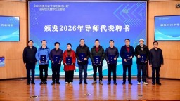 2026年贵州省“中学生英才计划”启动