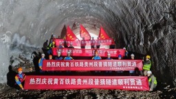 黄百铁路贵州段普猜隧道顺利贯通