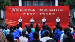 “赓续长征精神 凝聚巾帼力量”——纪念馆里的思政课 贵州省妇联巾帼大宣讲活动走进黎平