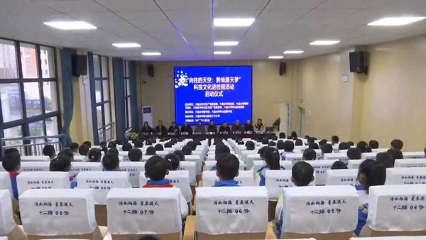 六盘水市钟山区“向往的天空：黔地逐天梦”科技文化活动正式启动_fororder_微信图片_2025-11-06_102728_457
