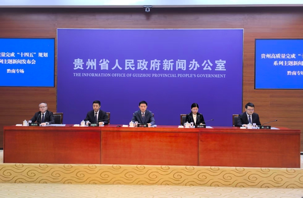 黔南州“十四五”发展交出亮眼答卷:实现“三个新突破” 彰显“六大新成效” 黔南州“十四五”发展交出亮眼答卷:实现“三个新突破” 彰显“六大新成效”_fororder_微信图片_20251029124558_2023_4