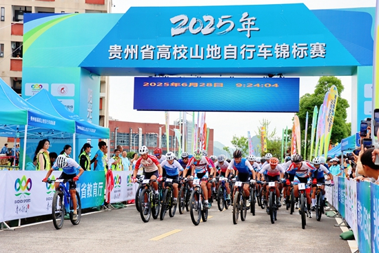 2025年贵州省高校山地自行车锦标赛在清镇举行_fororder_男子比赛现场