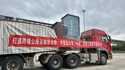 贵阳成功首发“中老”跨境公路班车