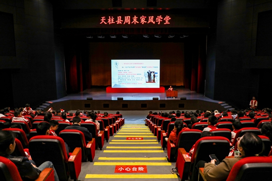 贵州天柱：集结专业力量 注入“强心动力”_fororder_家风讲师授课现场.JPG