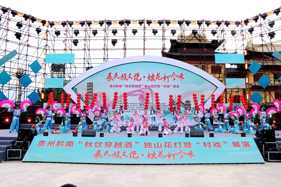 2025年贵州黔南“秋饮穿越酒”独山花灯暨“村戏”展演活动在独山县举行_fororder_20251004190705-DMvAmt-