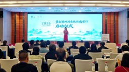 2026年“多彩贵州满意旅游痛客行活动”正式启动