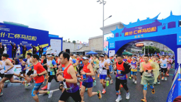 2026贵州·仁怀马拉松鸣笛开跑