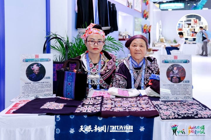 苗绣、水书齐亮相！贵州非遗放光彩