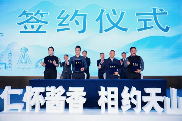 中国酱香白酒核心产区（仁怀）宣传推介活动在乌鲁木齐举办_fororder_2