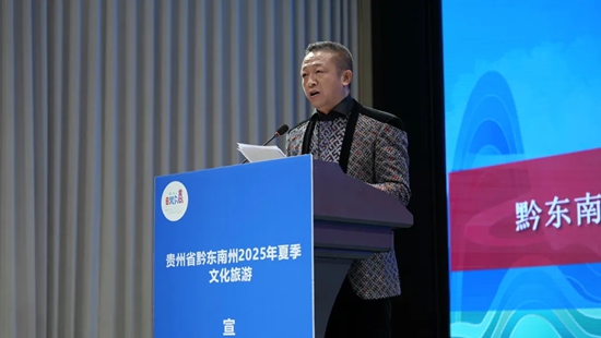 黔东南州2025年夏季文化旅游宣传推介会走进南宁_fororder_640 (2)