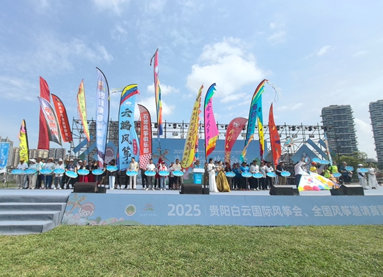 2025年贵阳白云国际风筝会启幕 共赴蓝天之约_fororder_白云