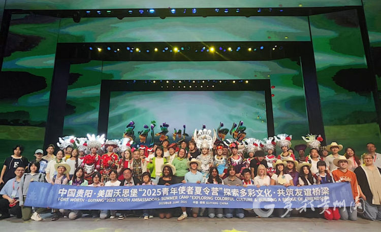 音符架起友谊桥！多彩贵州风助力中美青年文化交流