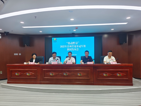 “赛动黔景”2025贵州省龙舟冠军赛将在镇远举行_fororder_微信图片_20250715133644