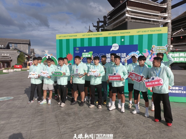 “城超”球队齐聚贵阳：在多彩贵州城率先开启美食之旅