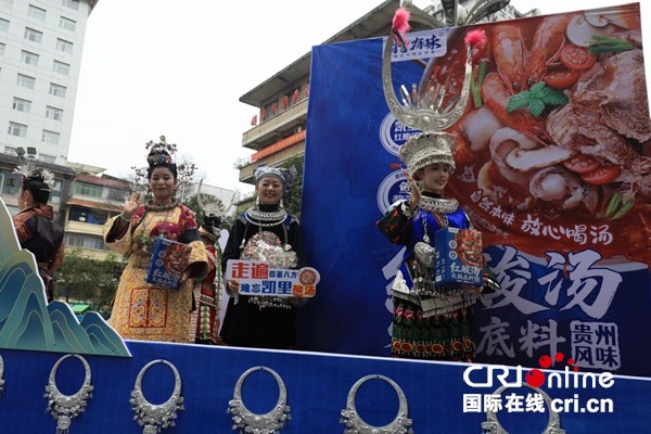 2025第二届中国凯里酸汤产业发展大会开幕_fororder_图片2