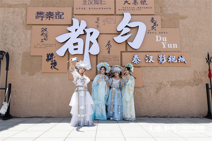 活动多 玩法新 玩不腻！都匀秦汉影视城“花样”出圈