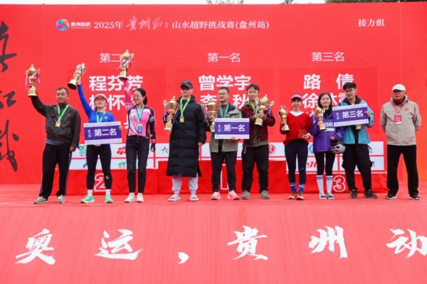 2025年贵州红·山水越野挑战赛(盘州站)激情开赛4000余名选手逐梦红色山水间 2025年贵州红·山水越野挑战赛(盘州站)激情开赛4000余名选手逐梦红色山水间_fororder_5