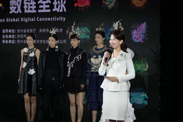 贵阳贵安算力出海推介暨数字苗绣平台全球首发活动在杭州举行_fororder_图片1