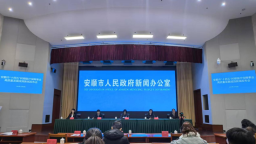 贵州安顺“十四五”成绩单：群众就医负担切实减轻 医保服务便捷度显著提升