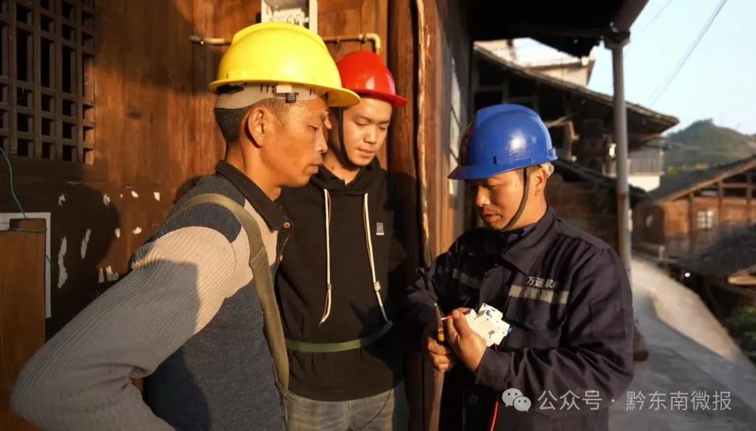 黔东南州稳步推进“水改”“电改”筑牢农村消防安全防线