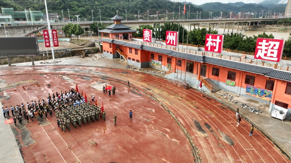 贵州丹寨：抢险救援一线上的“七一”建党节_fororder_7月1日，在贵州省榕江县“村超”球场，驰援抢险救灾一线的丹寨县党员干部在开展“七一”建党节活动。 (4).JPG