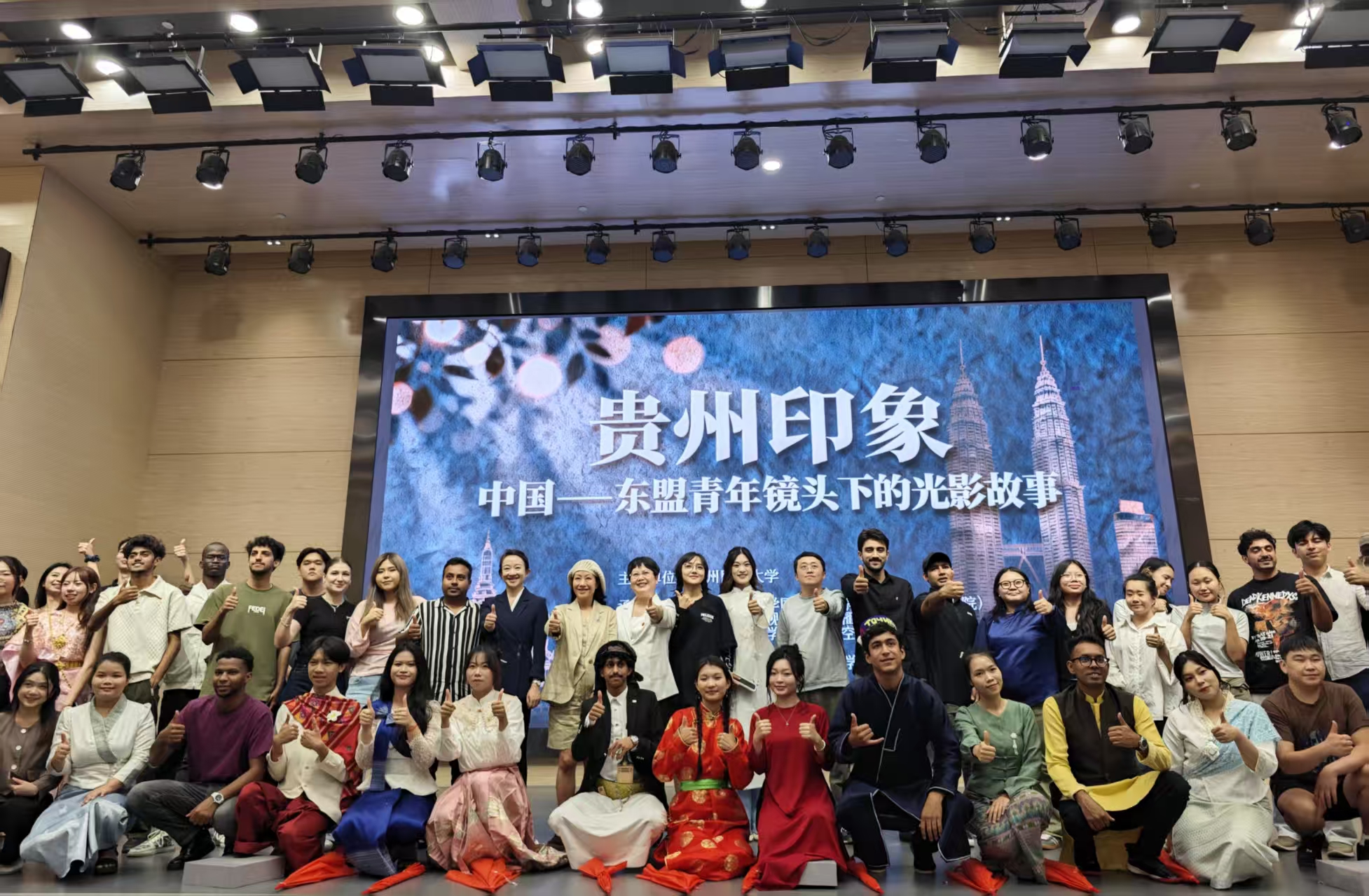 “贵州印象：中国—东盟青年镜头下的光影故事”文化交流活动成功举办