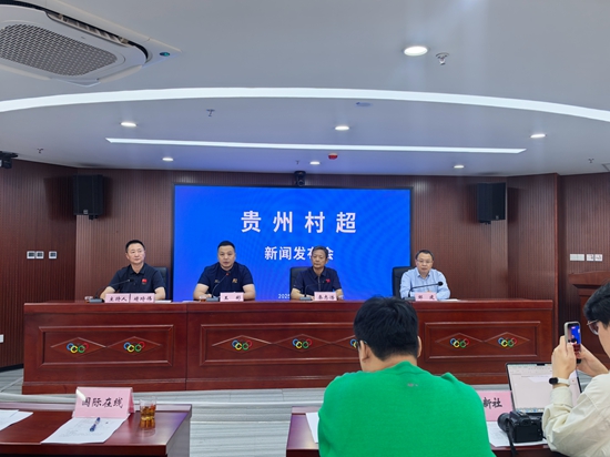 2025贵州“村超”联赛将在全省9个市（州）全面启动_fororder_微信图片_20251017171536_1472_59