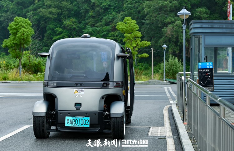 贵安新区：无人驾驶公交车 开启出行新方式