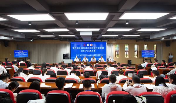 创历史新高！50人获聘白酒“国评委”彰显贵州仁怀产区实力_fororder_微信图片_20251014204015_102_138