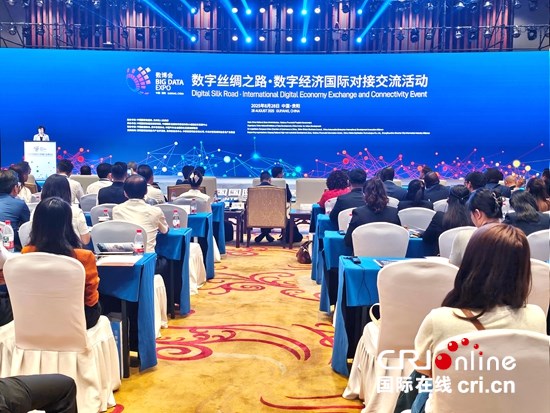 2025数博会 | 中外共商数字合作新机遇 推动全球数字经济协同发展_fororder_丝绸之路1