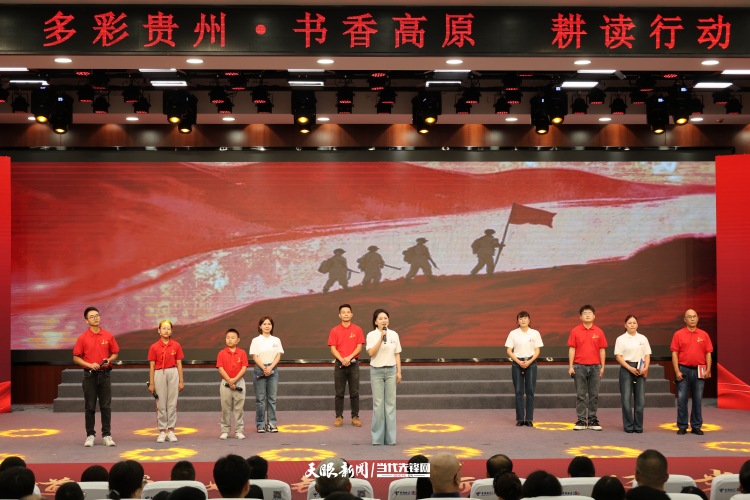 长征阅读漂流总结分享活动在遵义举行