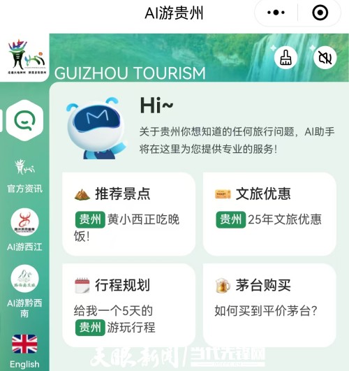 贵州：人工智能加速变革产业链_fororder_555