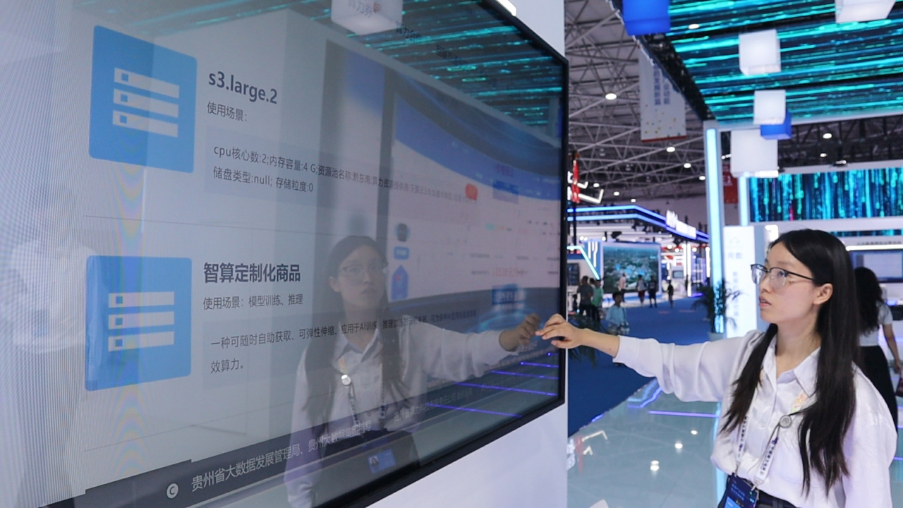 【2025数博会】乘“数”而上  中国影视特效的“贵州算力密码”