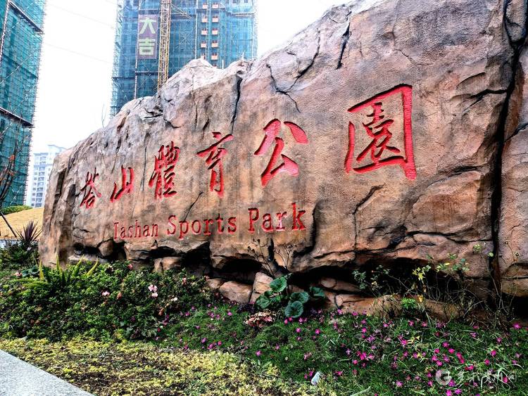 六盘水市水城区：塔山体育公园建成并向市民开放 康养水城又添休闲娱乐好去处